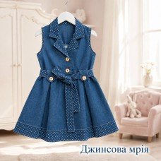 Сарафан ДЖИНСОВА МРІЯ