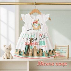 Сукня МІСЬКА КИЦЯ