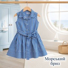 Сарафан МОРСЬКИЙ БРИЗ