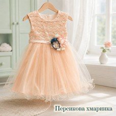 Сукня ПЕРСИКОВА ХМАРИНКА