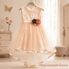 Сукня ПЕРСИКОВИЙ БЛИСК