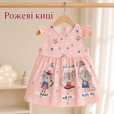Сукня РОЖЕВІ КИЦІ