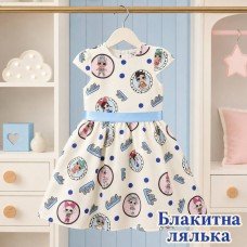 Сукня БЛАКИТНА ЛЯЛЬКА