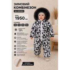 Комбінезон зимовий суцільний "ПАНДИ"  на овчині