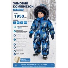 Комбінезон зимовий суцільний "АБСТРАКЦІЯ СИНЯ"  на овчині