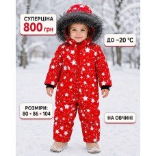 Комбінезон зимовий суцільний "ЗІРКИ БІЛІ" на овчині